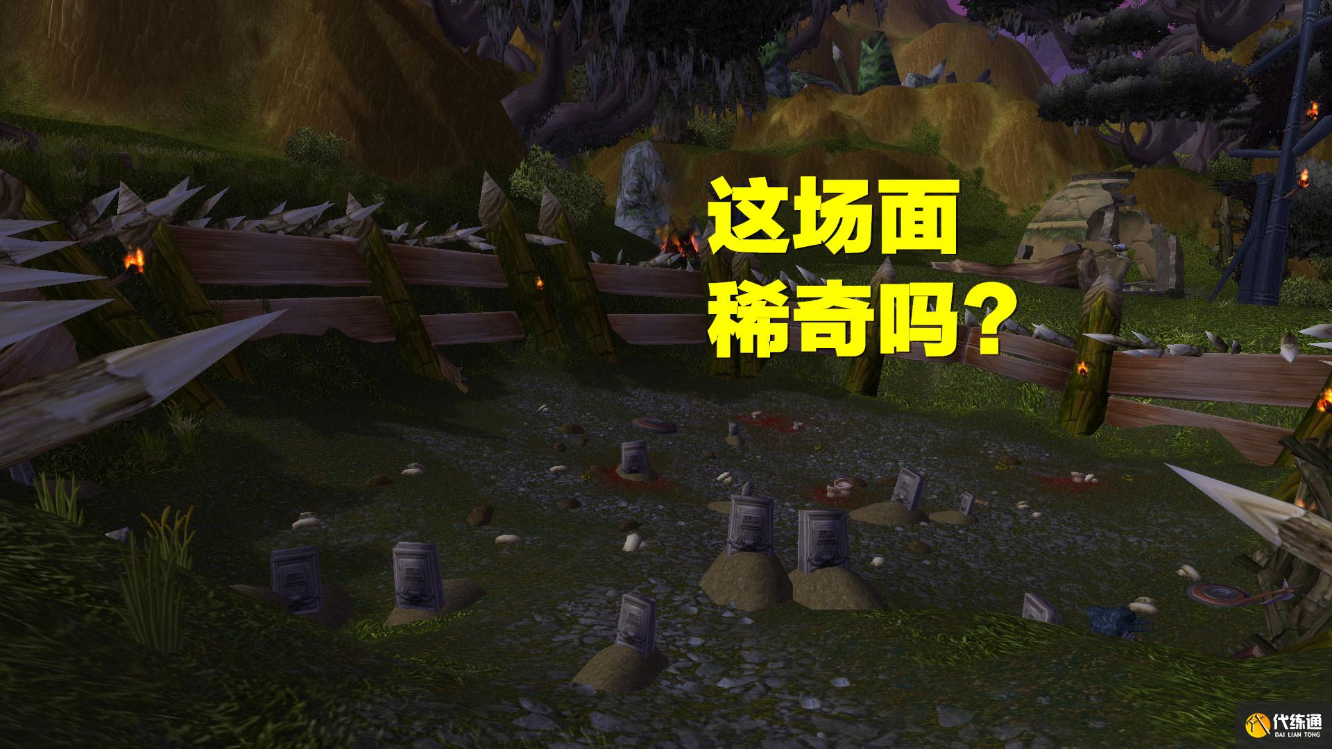 魔兽世界:故事发生在纳格兰,这不是JJC任务,这是RP的试金石