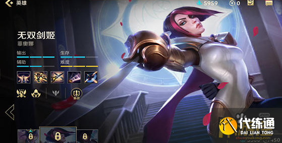 英雄联盟手游剑姬菲奥娜攻略_剑姬菲奥娜玩法详解
