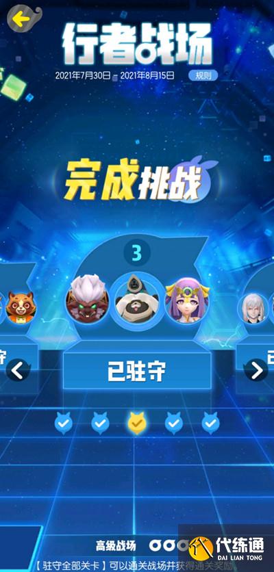 一起来捉妖风属性行者战场攻略大全