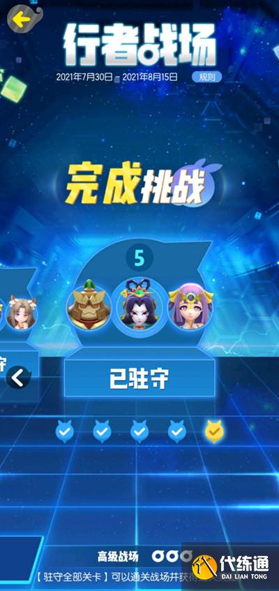 一起来捉妖风属性行者战场攻略大全