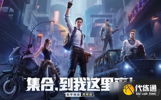 和平精英矩阵租车怎么开?矩阵租车开车方法