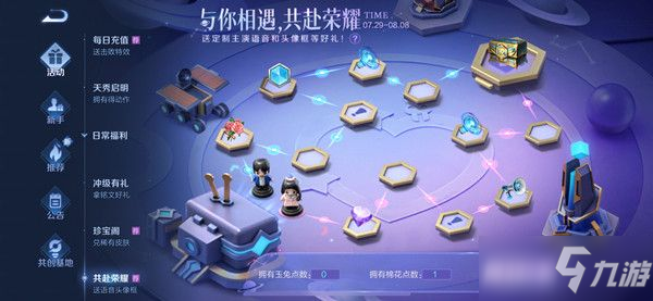 王者荣耀乔晶晶战绩详解_王者荣耀电梯密码攻略