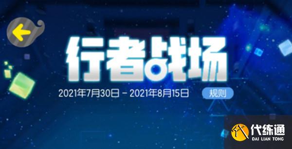 攻略来袭_风系行者攻略