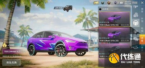 和平精英兑换码永久有效2021最新八月：2021年8月最新永久有效兑换码大全[多图]图片1