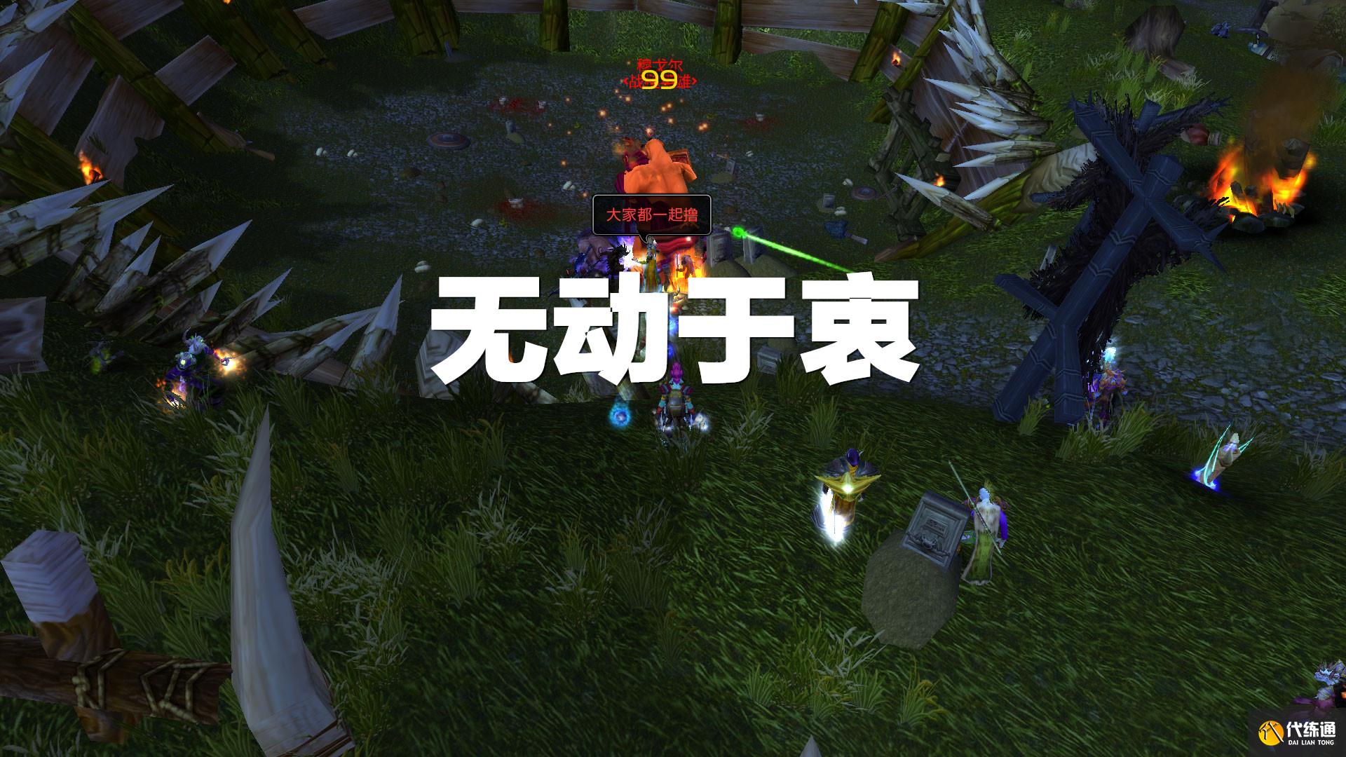 魔兽世界:故事发生在纳格兰,这不是JJC任务,这是RP的试金石