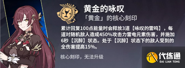 崩坏3往事乐土苍骑士月魂使用攻略大全，往事乐土苍骑士月魂BUFF选择思路一览[多图]图片9