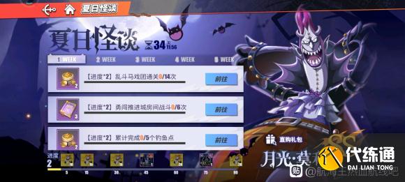 航海王热血航线累计完成5个钓鱼点任务攻略