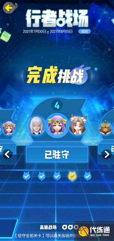 一起来捉妖风属性行者战场攻略大全