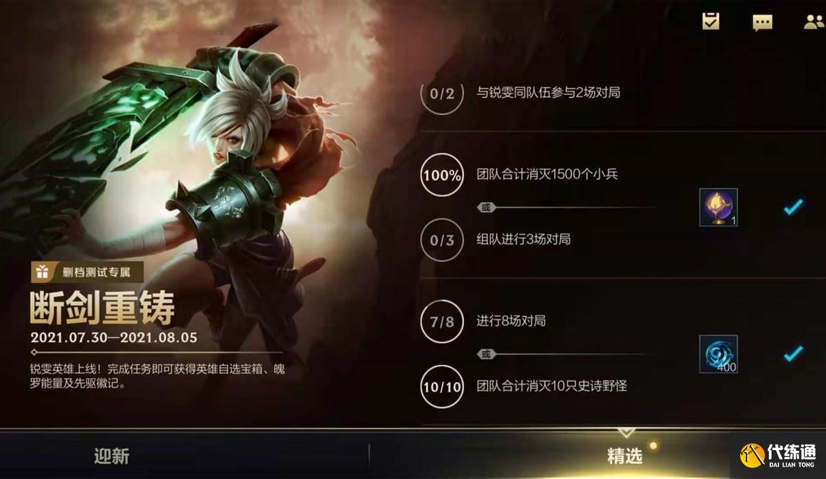 LOL手游:国服内测又送出7个自选英雄,额外加赠2款皮肤,真良心