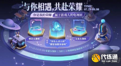 王者荣耀乔晶晶电梯密码是多少？乔晶晶最好的战绩答案一览