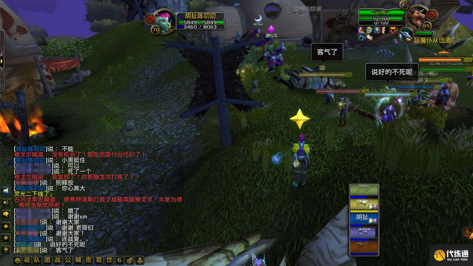 魔兽世界:故事发生在纳格兰,这不是JJC任务,这是RP的试金石