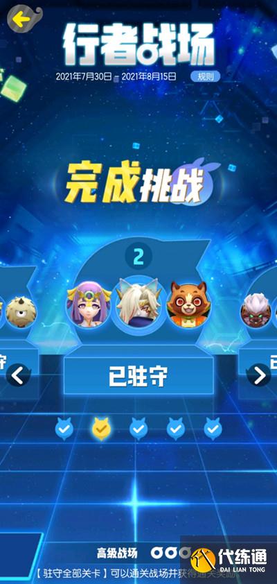 一起来捉妖风属性行者战场攻略大全