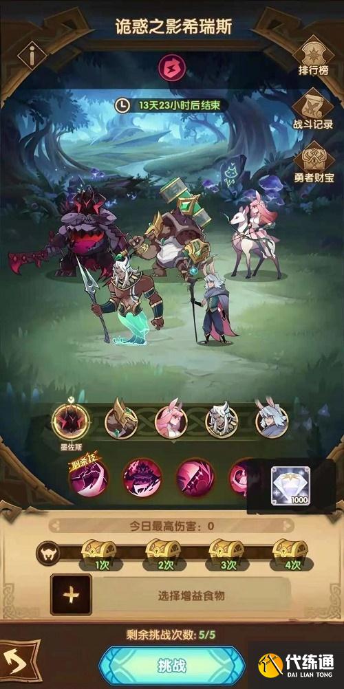 剑与远征迷失孤岛活动怎么玩?迷失孤岛活动攻略