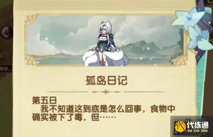 剑与远征迷失孤岛活动攻略_迷失孤岛活动玩法详解