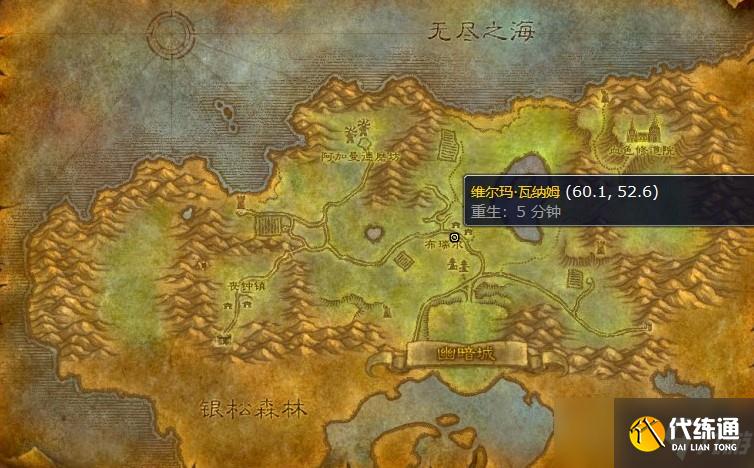 怀旧服60级骑术训练师在哪