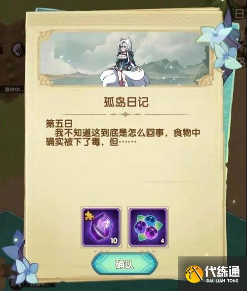 剑与远征迷失孤岛活动怎么玩?迷失孤岛活动攻略