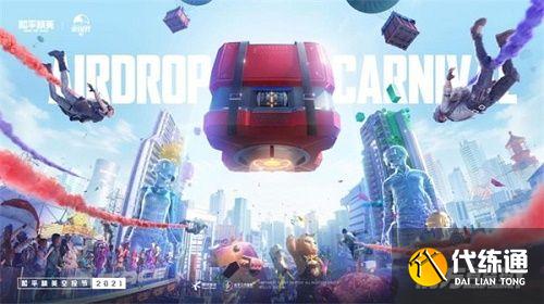 和平精英兑换码永久有效八月最新八月 和平精英兑换码永久有效八月最新八月