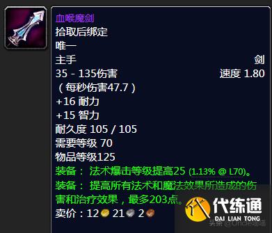 魔兽世界：P2阶段即将开放，毒蛇神殿这些装备估计要被顶破天