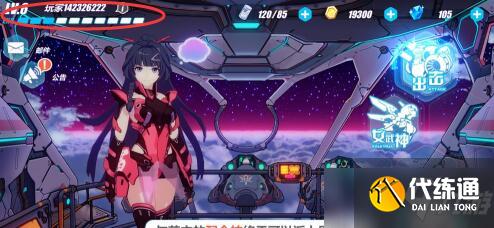 《崩坏3》滨海之风礼包兑换码分享