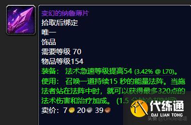 魔兽世界：P2阶段即将开放，毒蛇神殿这些装备估计要被顶破天