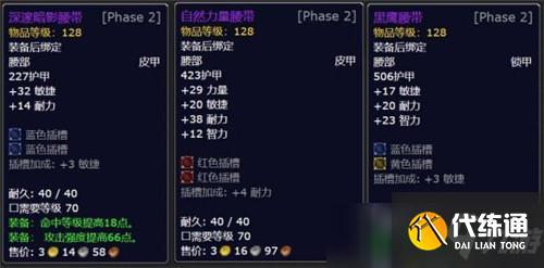 魔兽世界TBC怀旧服P2新增制造业一览