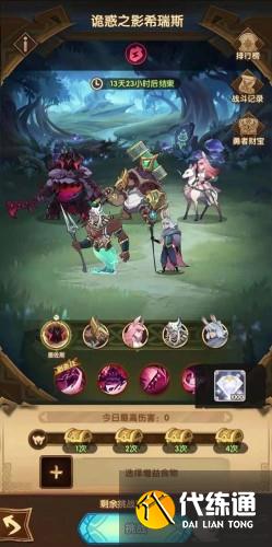 剑与远征迷失孤岛攻略 剑与远征迷失孤岛攻略