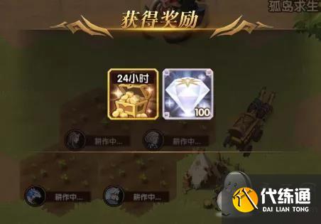 剑与远征迷失孤岛攻略 剑与远征迷失孤岛攻略