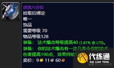 魔兽世界：P2阶段即将开放，毒蛇神殿这些装备估计要被顶破天