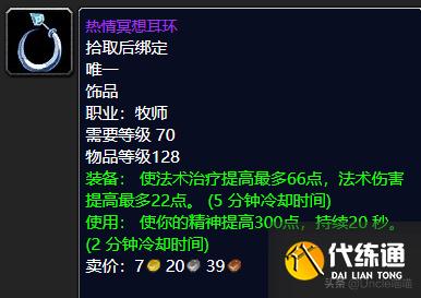 魔兽世界：P2阶段即将开放，毒蛇神殿这些装备估计要被顶破天