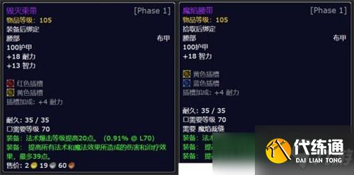 魔兽世界TBC怀旧服P2新增制造业一览