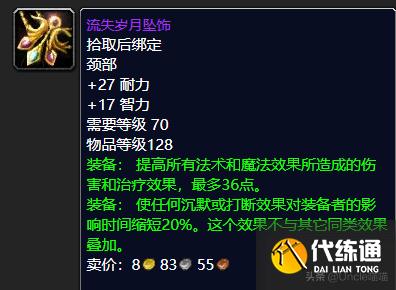 魔兽世界：P2阶段即将开放，毒蛇神殿这些装备估计要被顶破天