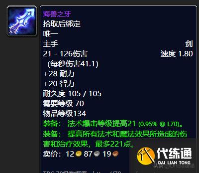 魔兽世界：P2阶段即将开放，毒蛇神殿这些装备估计要被顶破天