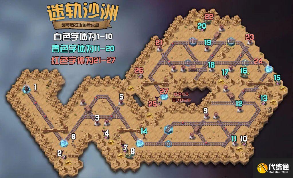 剑与远征死潮舰长试炼攻略：死潮舰长试炼之地路线推荐[多图]图片2