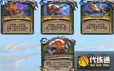 炉石传说暴风城下的集结任务完成攻略4.jpg 炉石传说暴风城下的集结任务完成攻略4.jpg