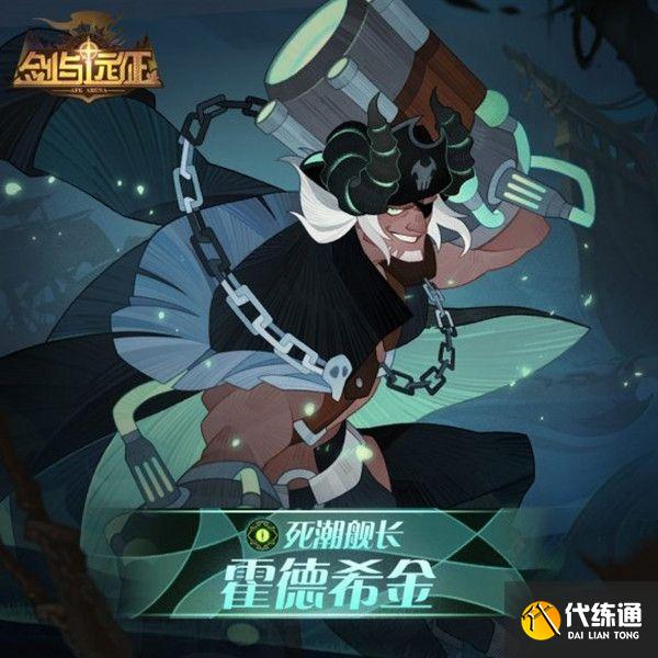 剑与远征霍德希金试炼之地攻略：霍德希金试炼之地最新通关路线[多图]图片1