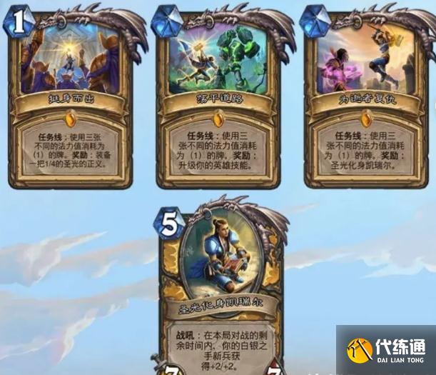 《炉石传说》暴风城下的集结任务卡汇总 《炉石传说》暴风城下的集结任务卡汇总