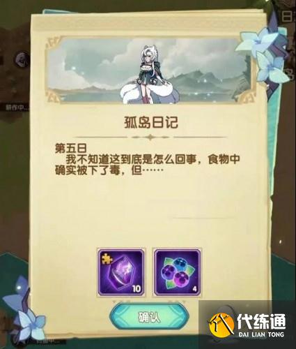 剑与远征迷失孤岛攻略 剑与远征迷失孤岛攻略