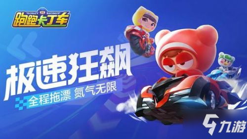 热火雄心套装获取途径_跑跑卡丁车手游8月3日热火雄心答案