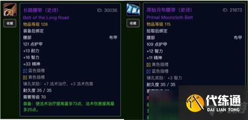 魔兽世界TBC怀旧服P2新增制造业一览