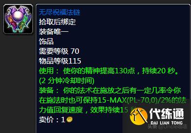 魔兽世界：P2阶段即将开放，毒蛇神殿这些装备估计要被顶破天