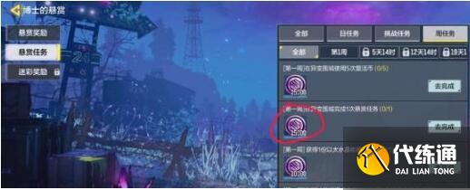 使命召唤手游异变围城悬赏任务攻略详解