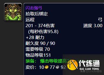 魔兽世界：P2阶段即将开放，毒蛇神殿这些装备估计要被顶破天