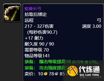 魔兽世界：P2阶段即将开放，毒蛇神殿这些装备估计要被顶破天