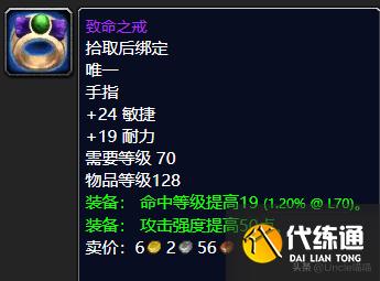 魔兽世界P2阶段装备更新_装备强度测试