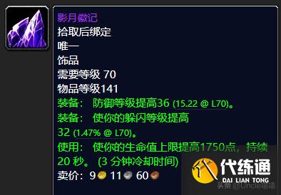 魔兽世界：P2阶段即将开放，毒蛇神殿这些装备估计要被顶破天