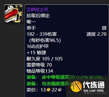 魔兽世界：P2阶段即将开放，毒蛇神殿这些装备估计要被顶破天