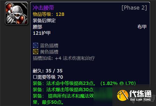 魔兽世界TBC怀旧服制造业全攻略_P2新增BIS