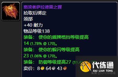 魔兽世界：P2阶段即将开放，毒蛇神殿这些装备估计要被顶破天