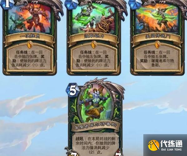 《炉石传说》暴风城下的集结任务卡汇总 《炉石传说》暴风城下的集结任务卡汇总