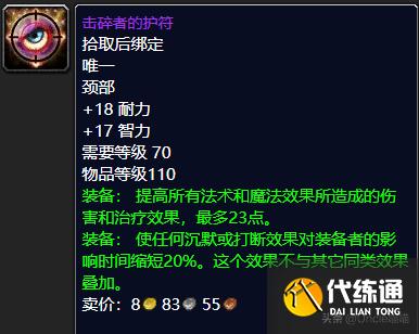 魔兽世界：P2阶段即将开放，毒蛇神殿这些装备估计要被顶破天